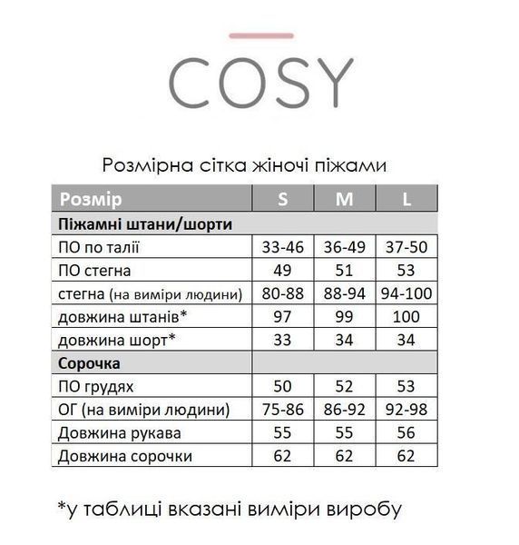 Піжамний комплект 2-ка з сатину (сорочка+шорти) Pearl пильна пудра M 2342054936 фото